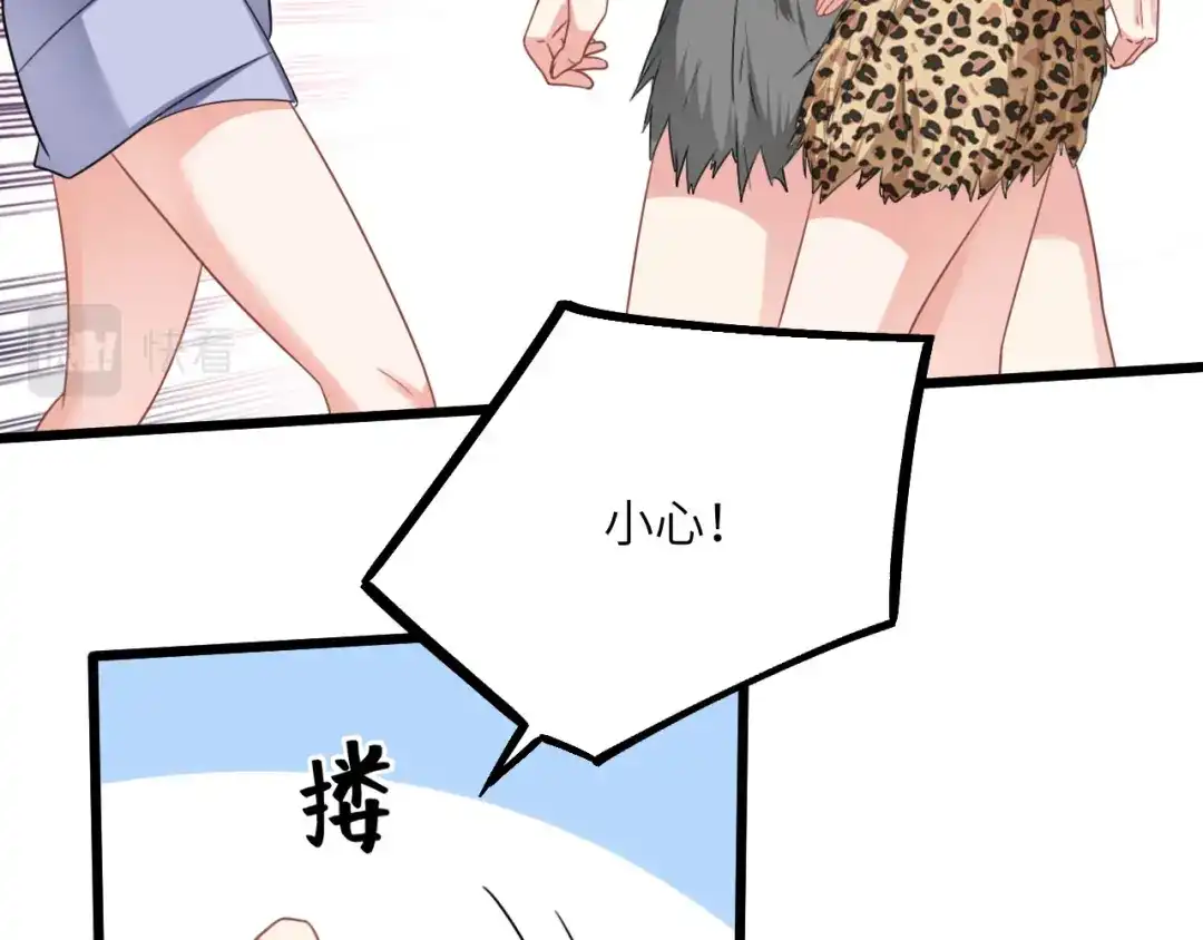 傲娇兽夫驯服计划 07 谁在犯规 第49页