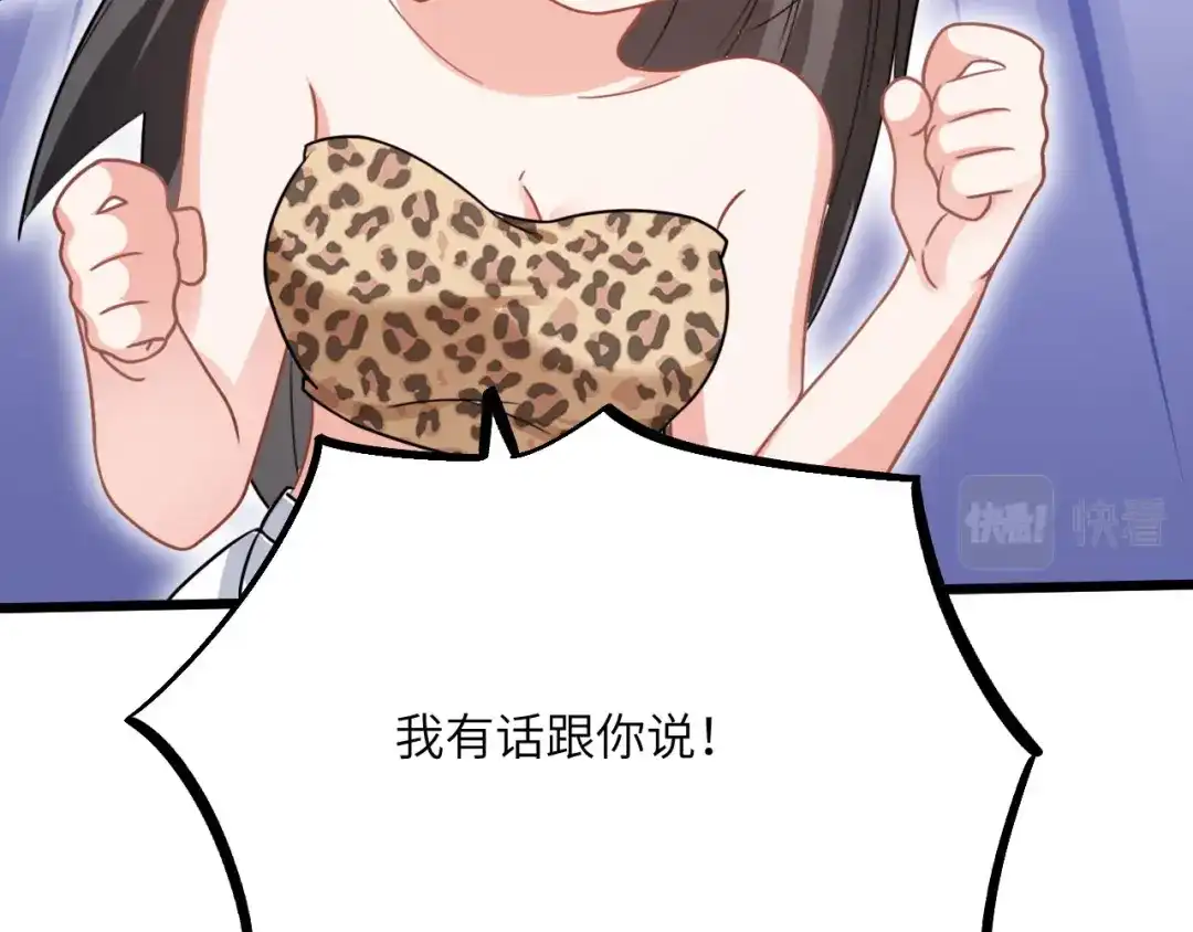 傲娇兽夫驯服计划 07 谁在犯规 第122页