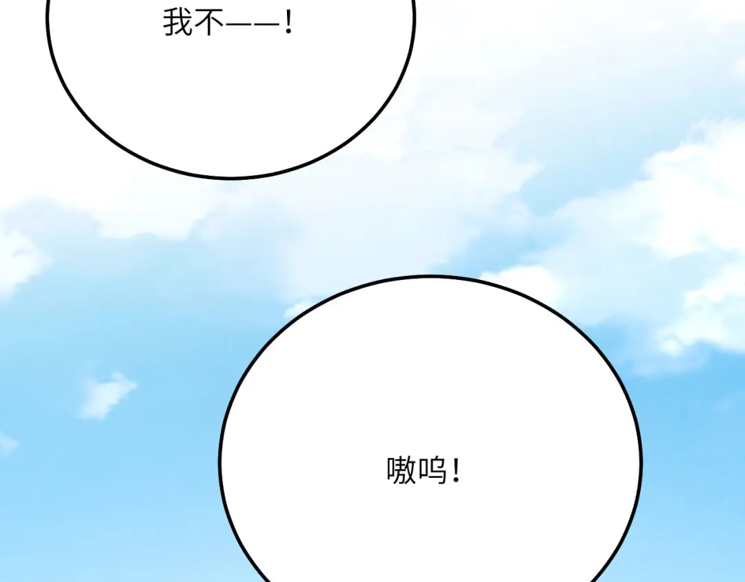 傲娇兽夫驯服计划 07 谁在犯规 第96页