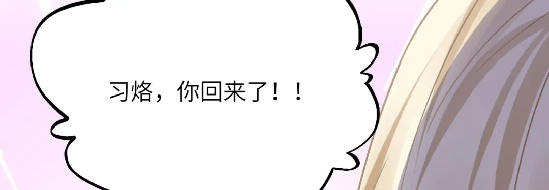 傲娇兽夫驯服计划 07 谁在犯规 第18页