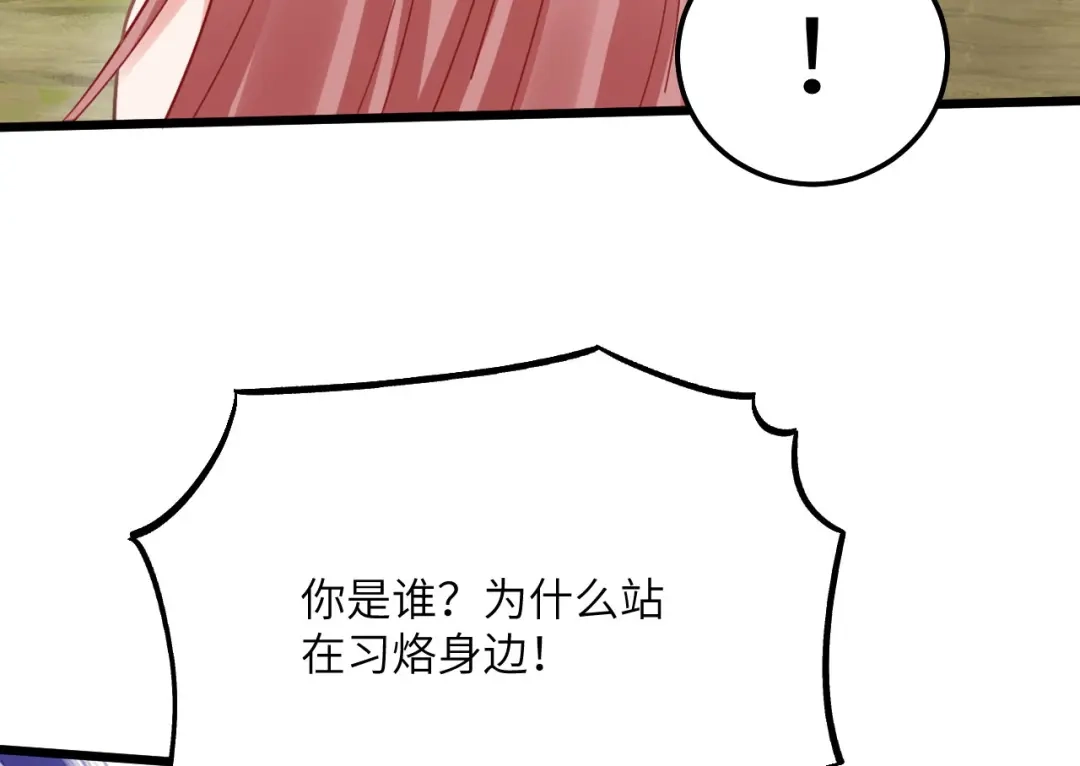 傲娇兽夫驯服计划 07 谁在犯规 第27页