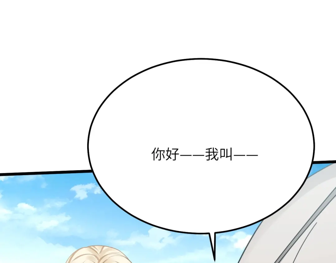 傲娇兽夫驯服计划 07 谁在犯规 第24页