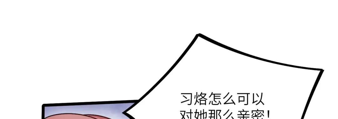 傲娇兽夫驯服计划 07 谁在犯规 第44页