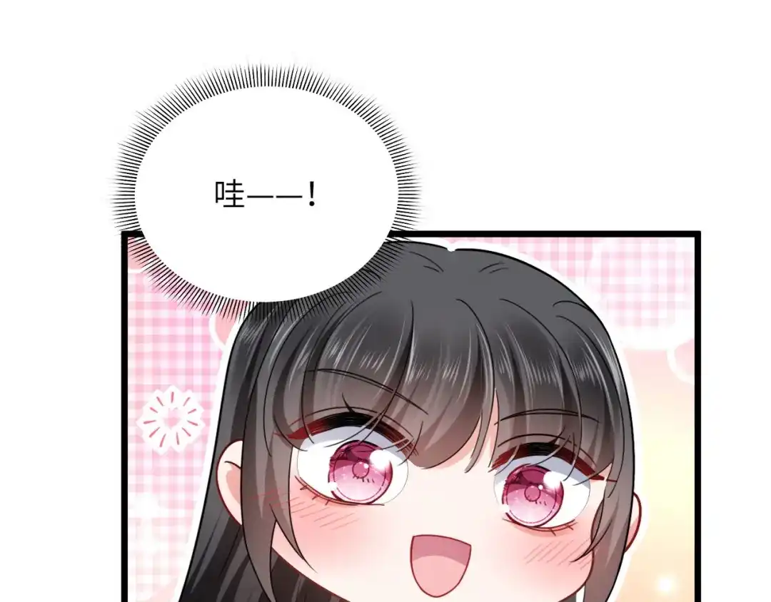 傲娇兽夫驯服计划 07 谁在犯规 第22页
