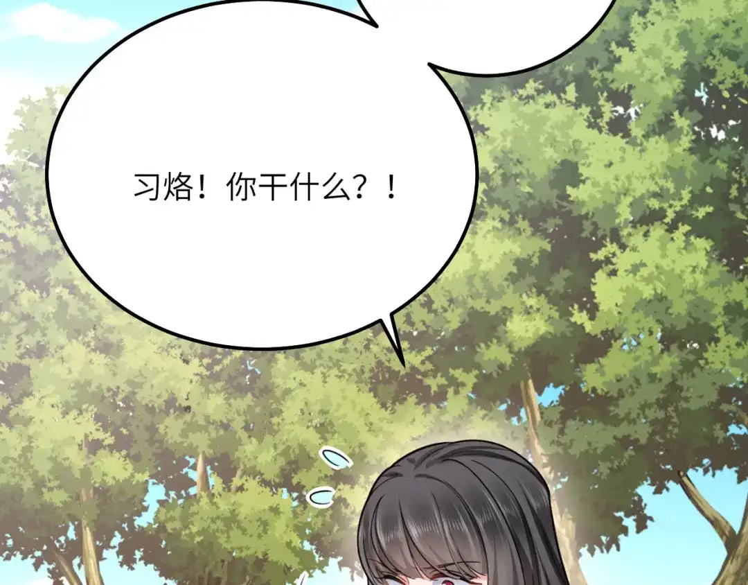 傲娇兽夫驯服计划 07 谁在犯规 第69页