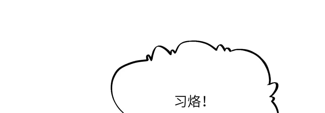 傲娇兽夫驯服计划 07 谁在犯规 第15页