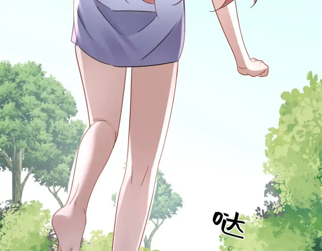 傲娇兽夫驯服计划 08 信了你的鬼话！ 第103页