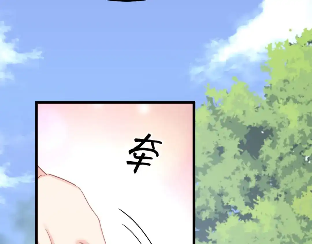 傲娇兽夫驯服计划 08 信了你的鬼话！ 第53页