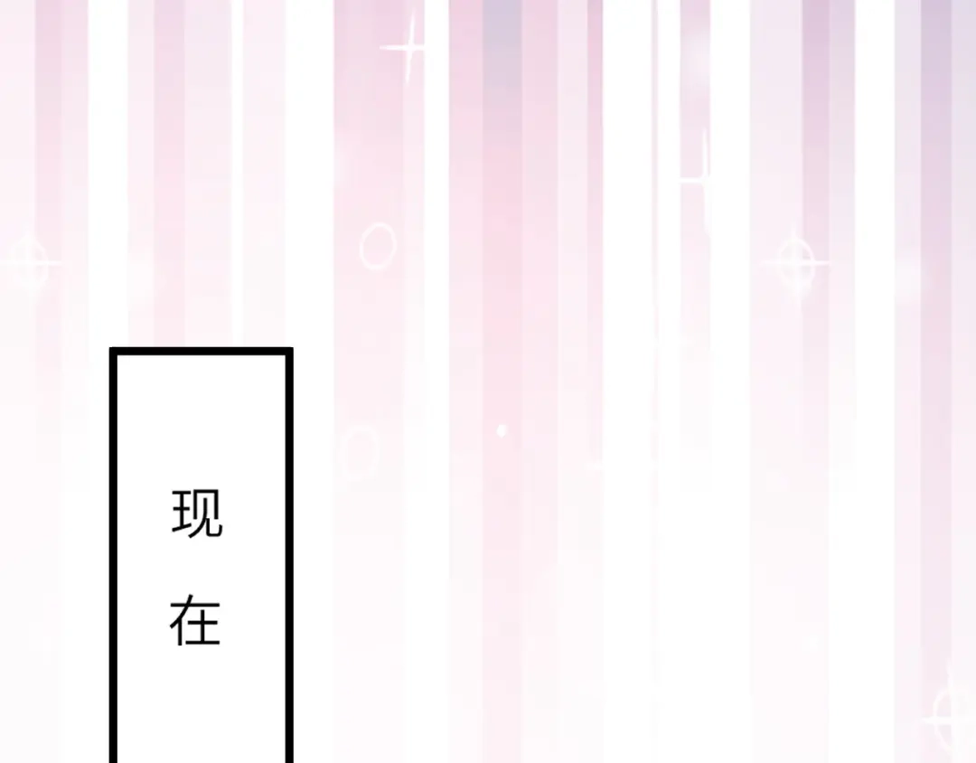 傲娇兽夫驯服计划 08 信了你的鬼话！ 第59页