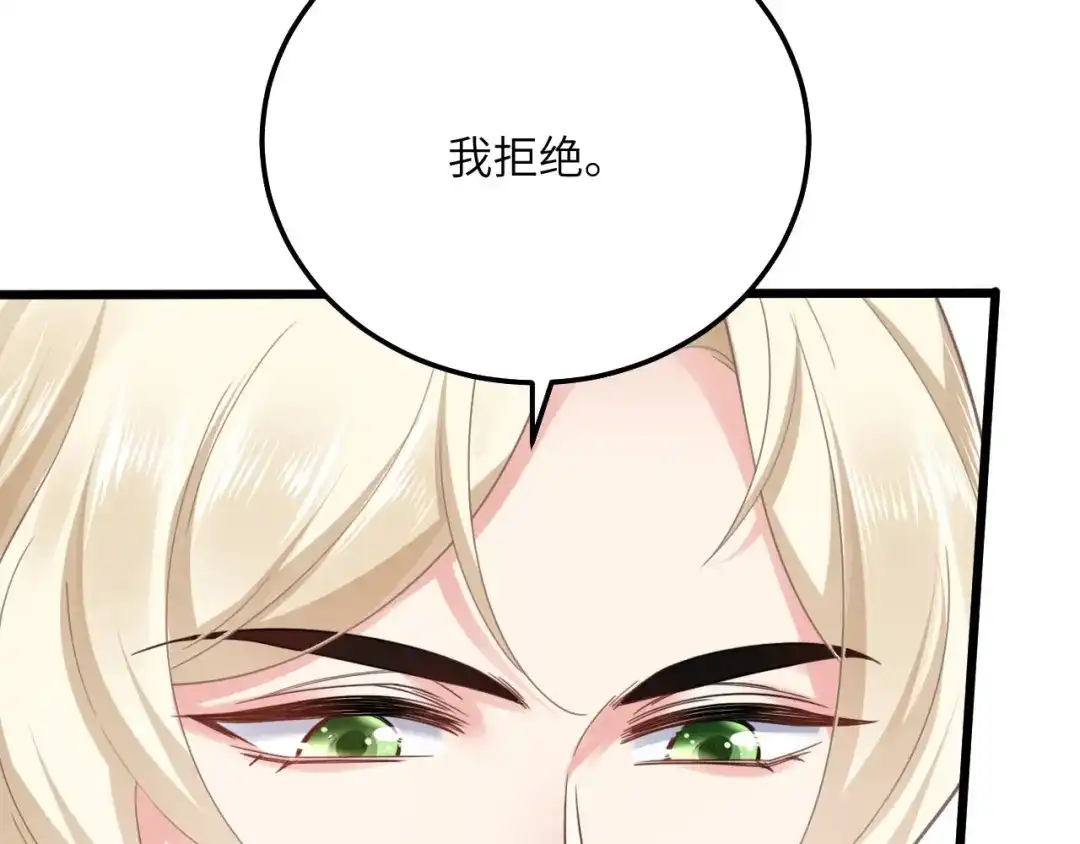 傲娇兽夫驯服计划 08 信了你的鬼话！ 第17页
