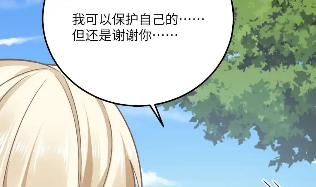傲娇兽夫驯服计划 08 信了你的鬼话！ 第36页