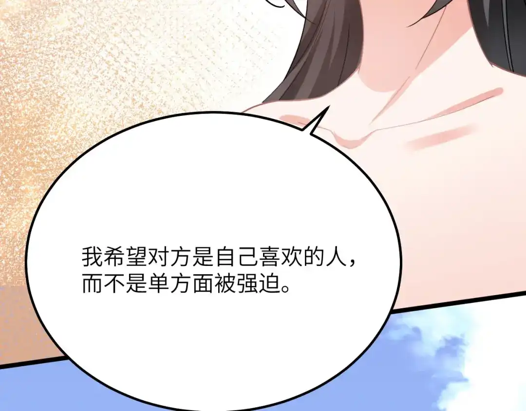傲娇兽夫驯服计划 08 信了你的鬼话！ 第52页