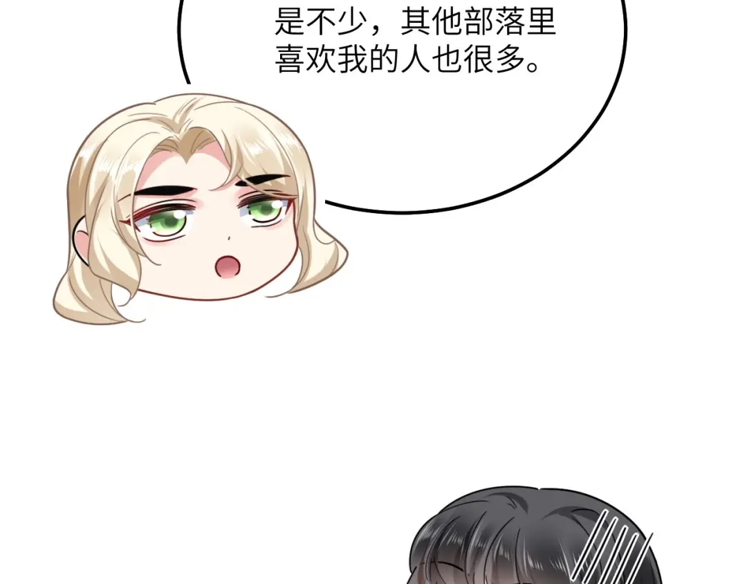 傲娇兽夫驯服计划 08 信了你的鬼话！ 第70页