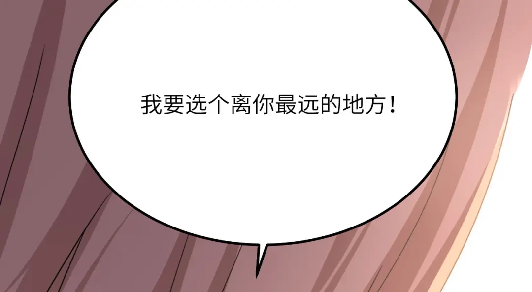 傲娇兽夫驯服计划 08 信了你的鬼话！ 第78页