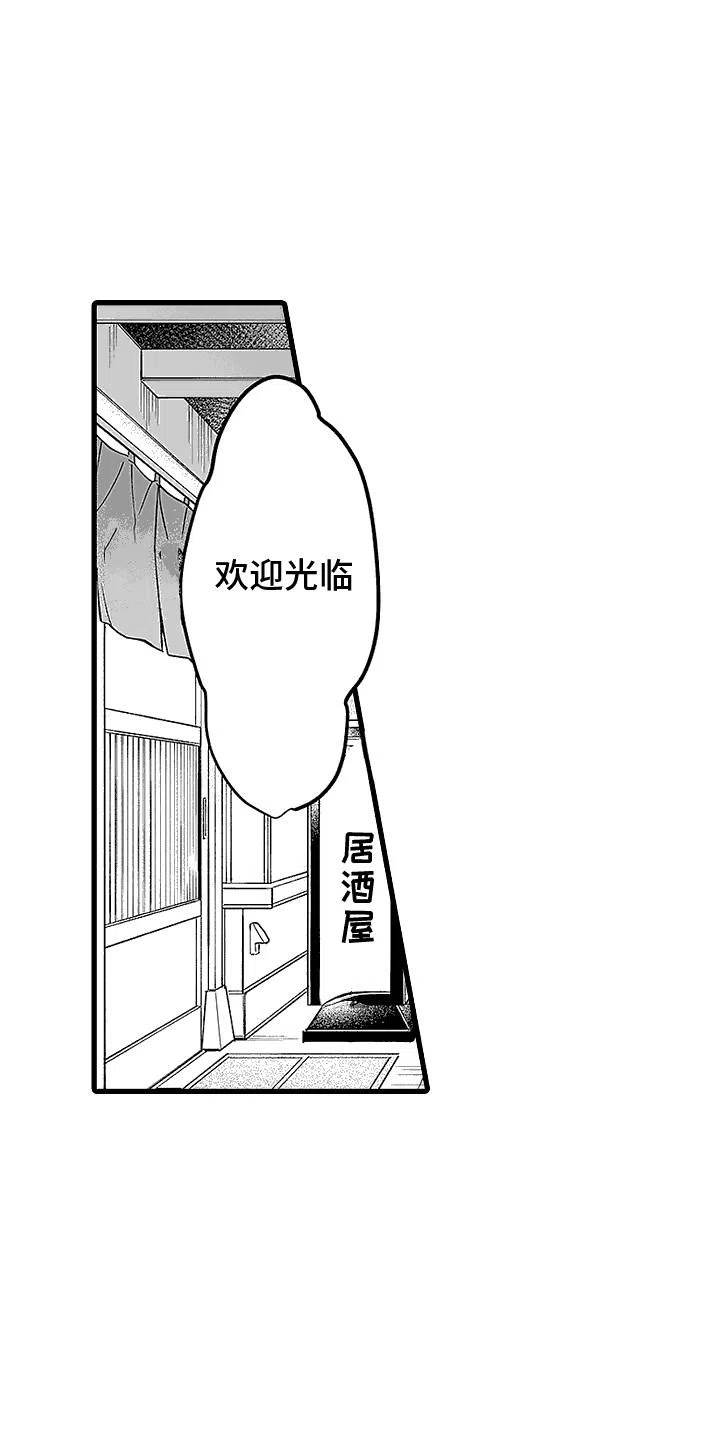 《傲娇主播》第21话 第12页