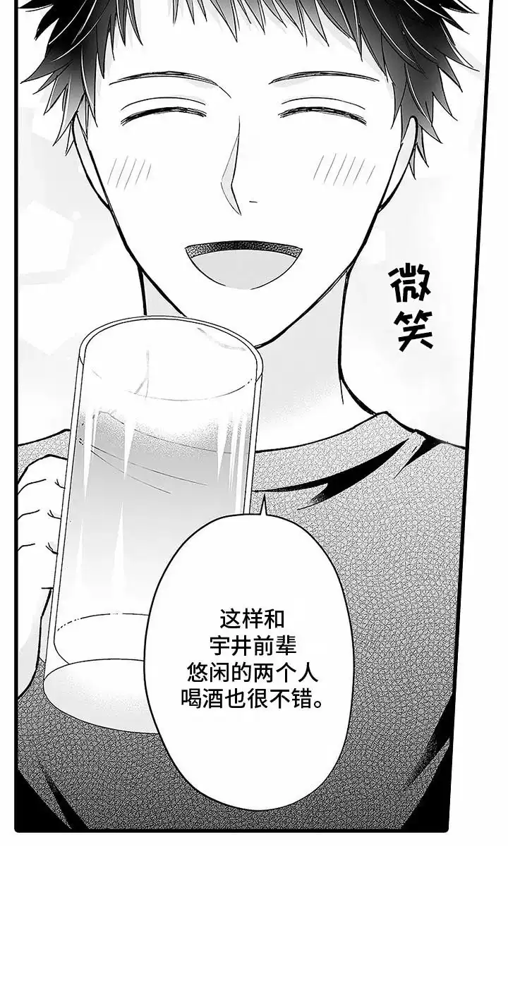 《傲娇主播》第21话 第20页