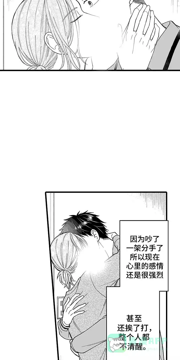 《傲娇主播》第21话 第6页