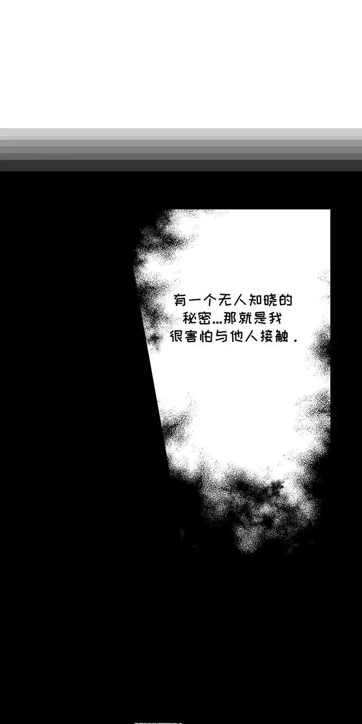 《傲娇主播》第3话 第3页