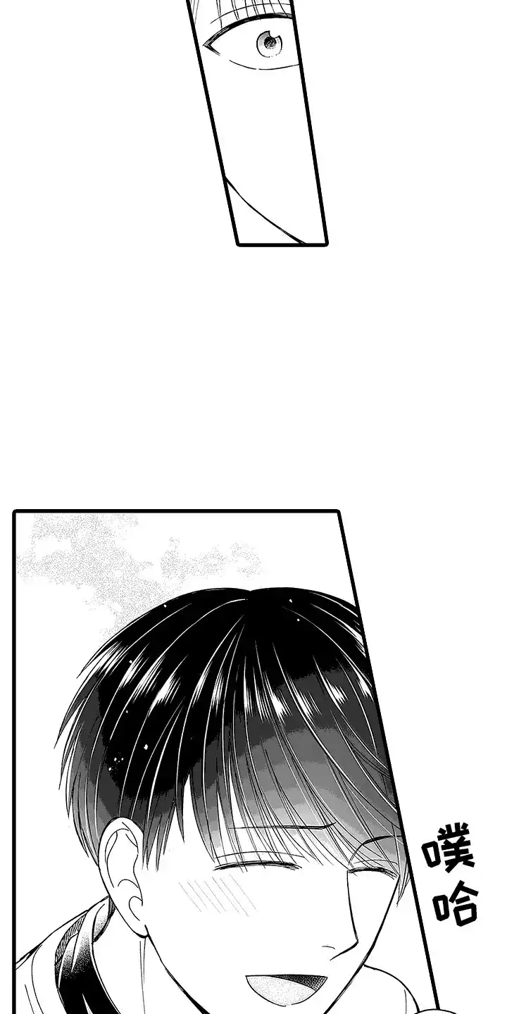 《傲娇主播》第4话 第3页