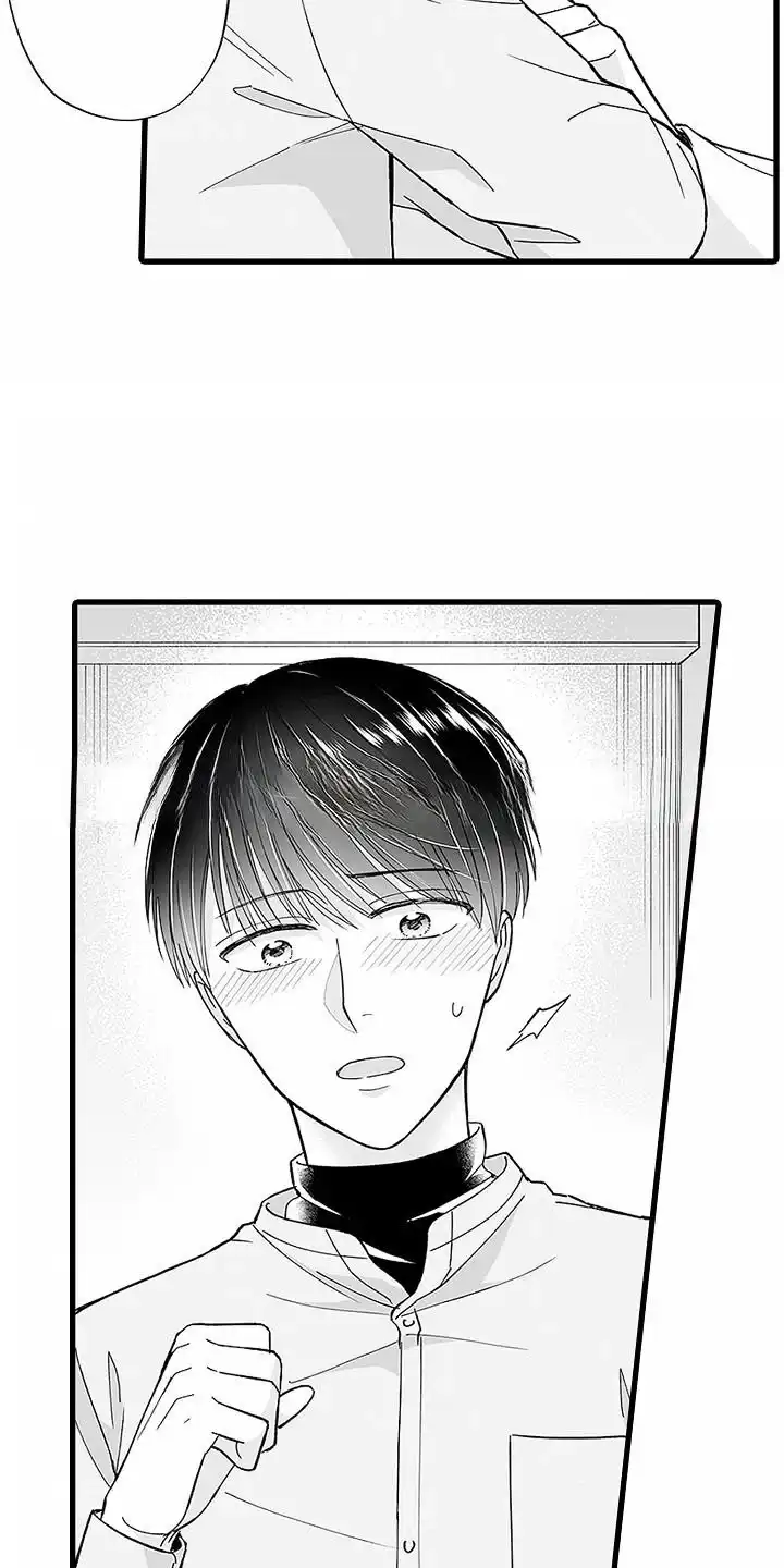 《傲娇主播》第5话 第15页