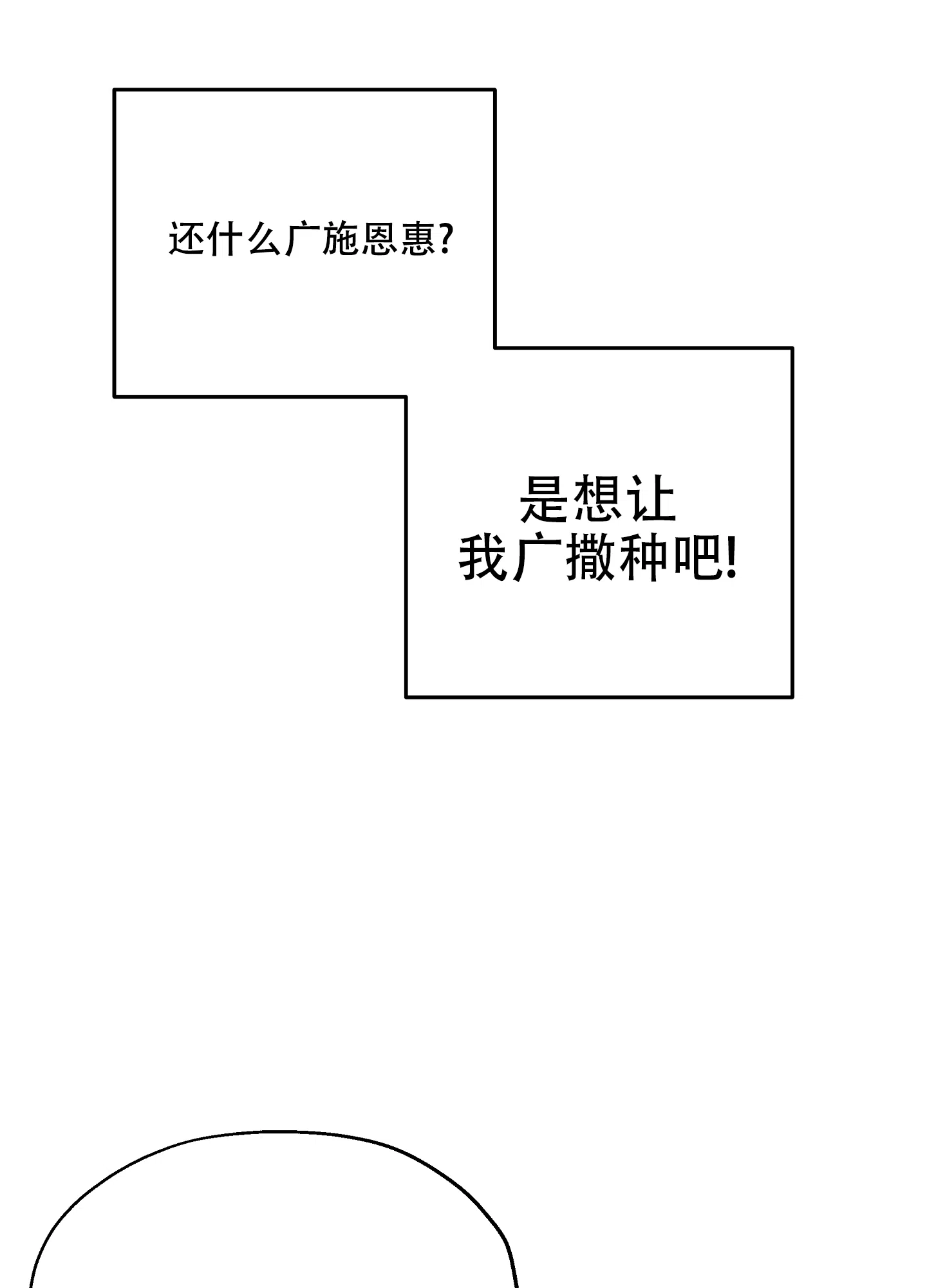 傲慢的奥托一世 第1话 第38页