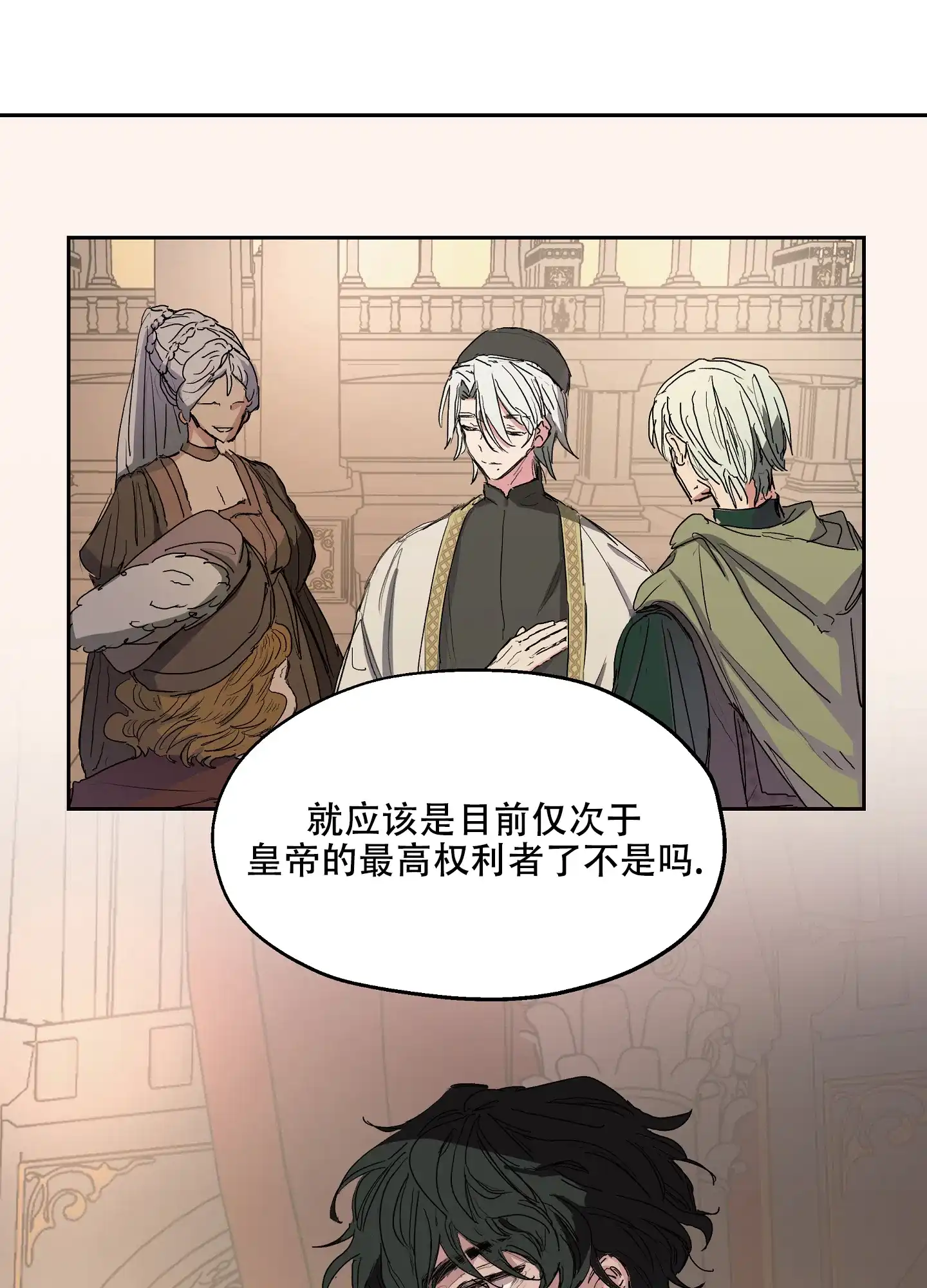 傲慢的奥托一世 第1话 第15页