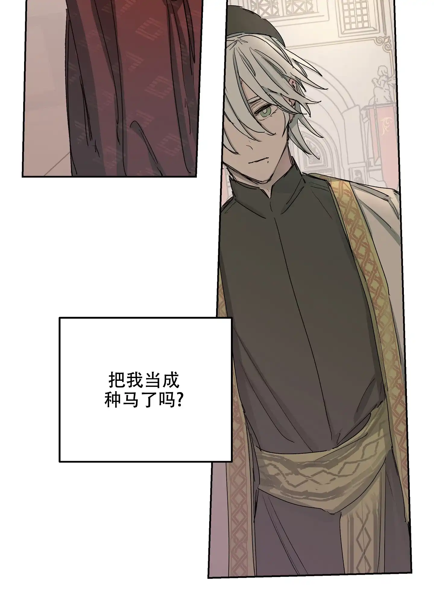 傲慢的奥托一世 第1话 第37页