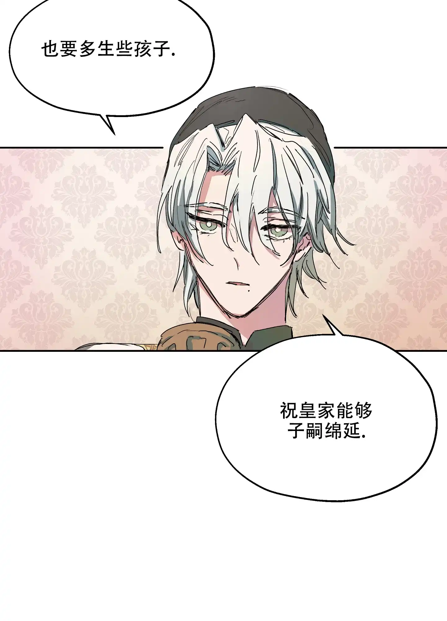 傲慢的奥托一世 第1话 第35页