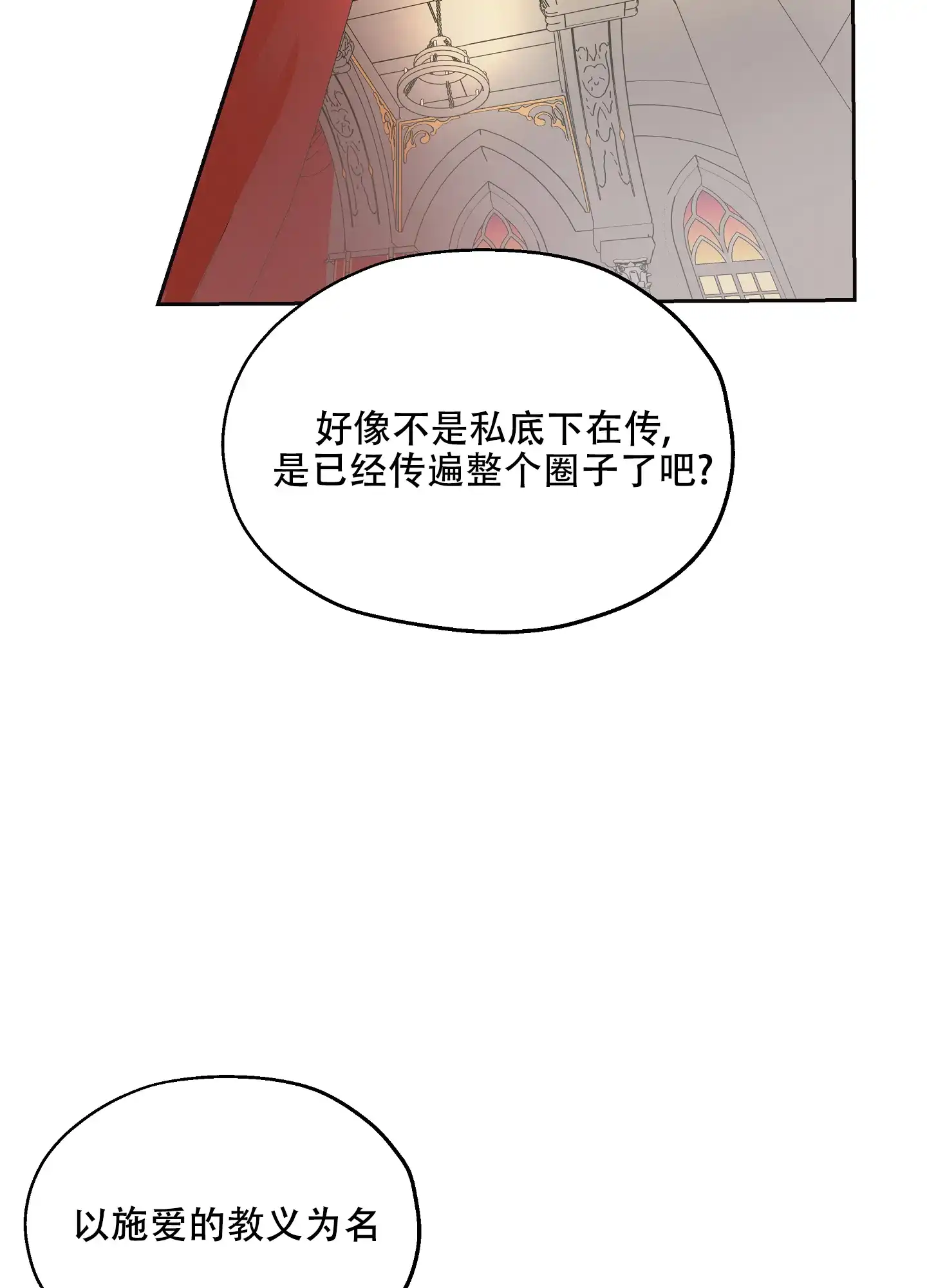 傲慢的奥托一世 第1话 第23页