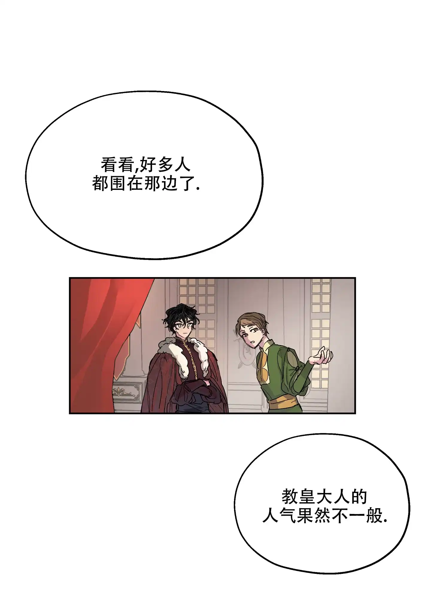 傲慢的奥托一世 第1话 第17页