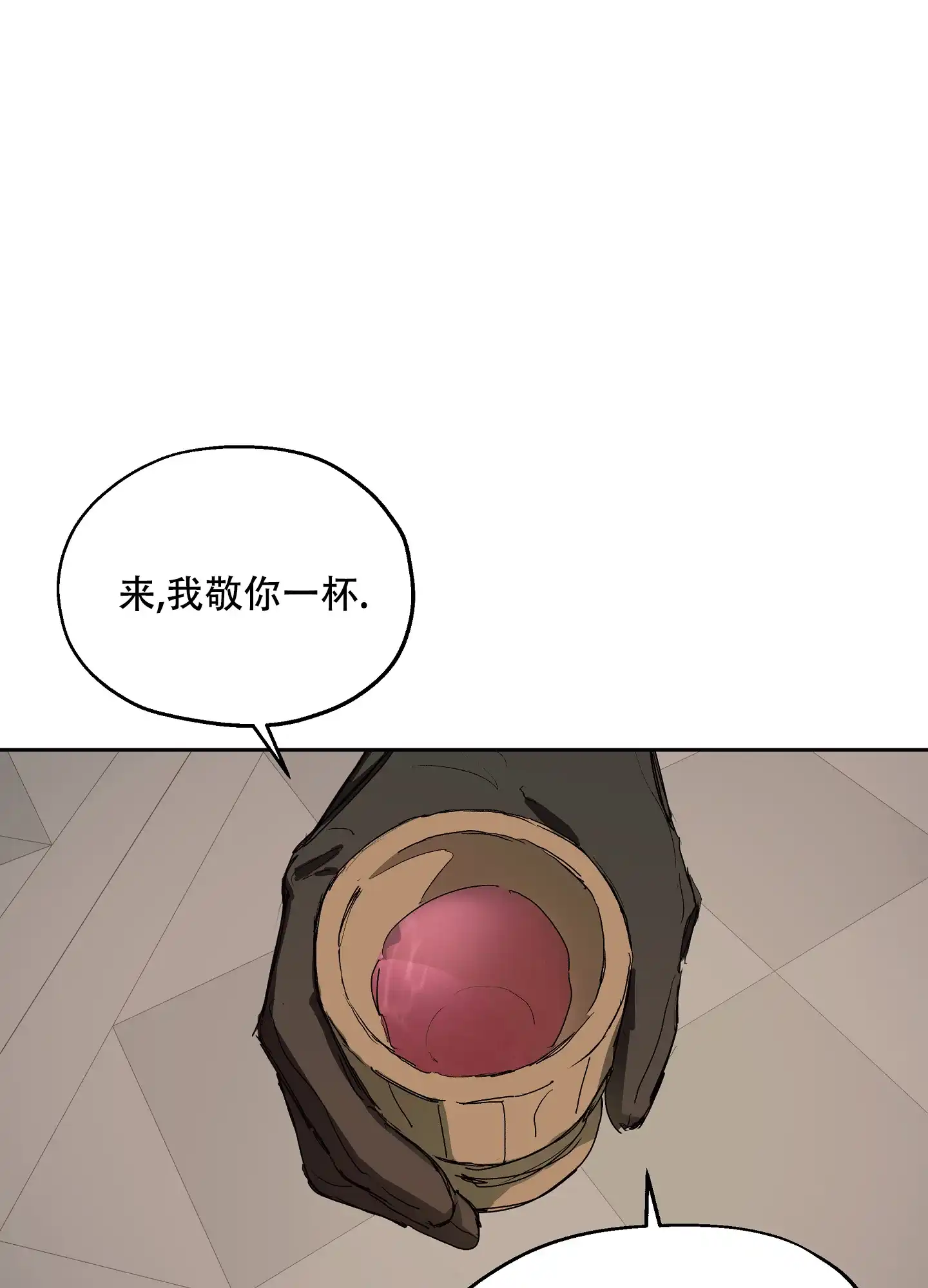 傲慢的奥托一世 第1话 第30页
