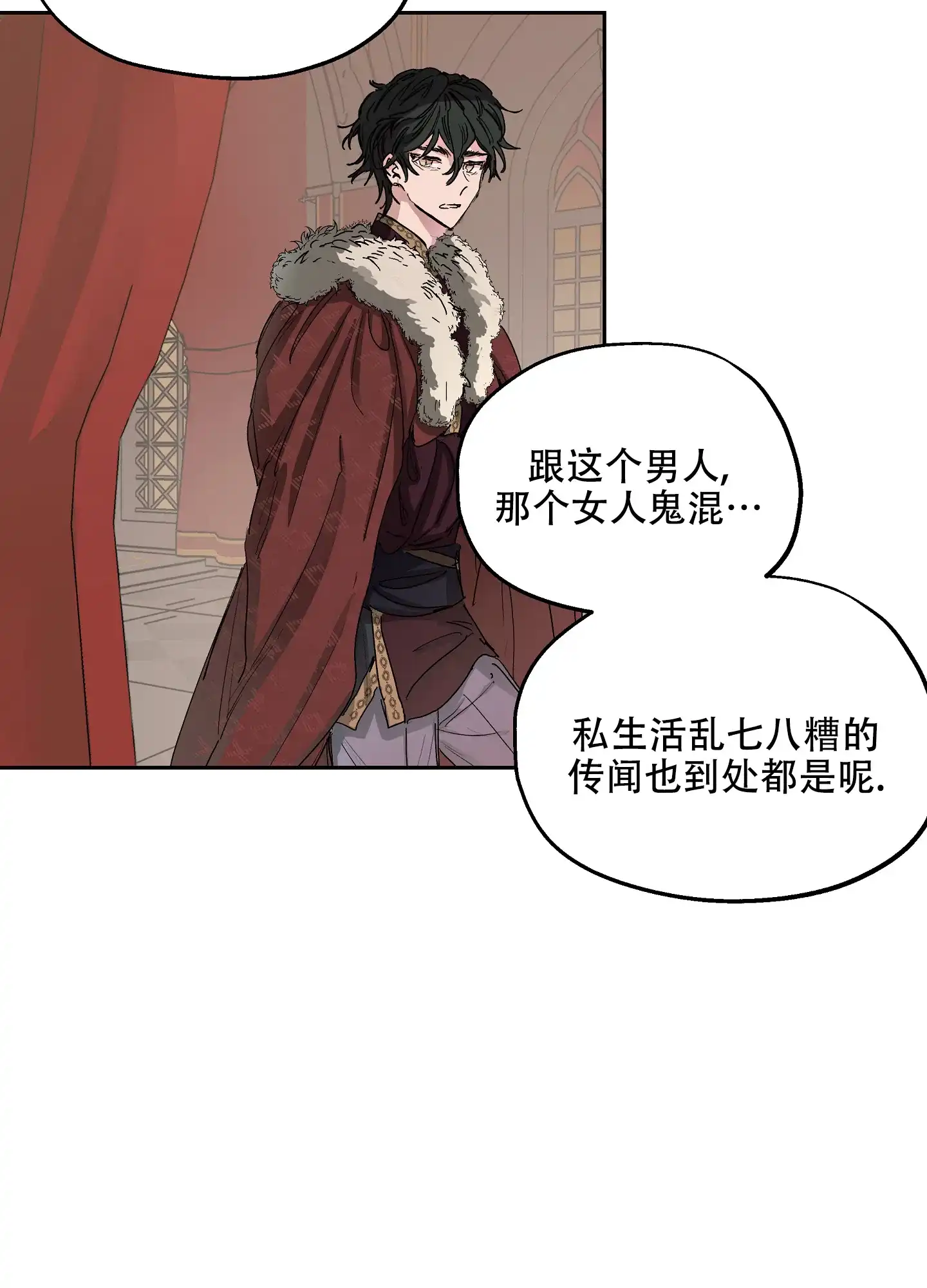 傲慢的奥托一世 第1话 第24页