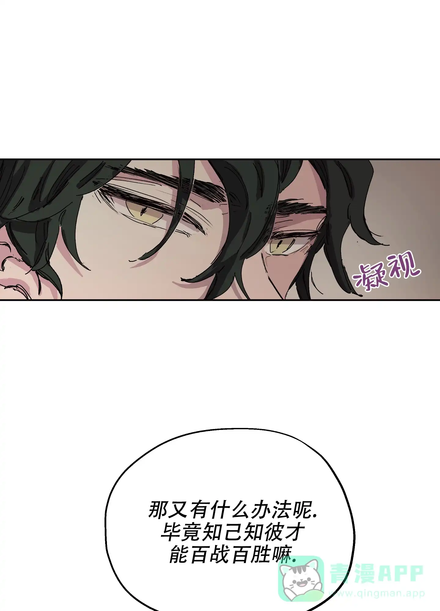 傲慢的奥托一世 第1话 第26页