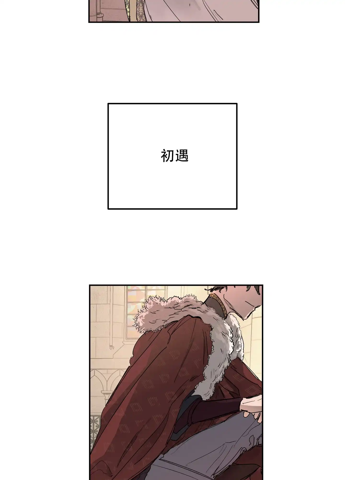 傲慢的奥托一世 第1话 第2页