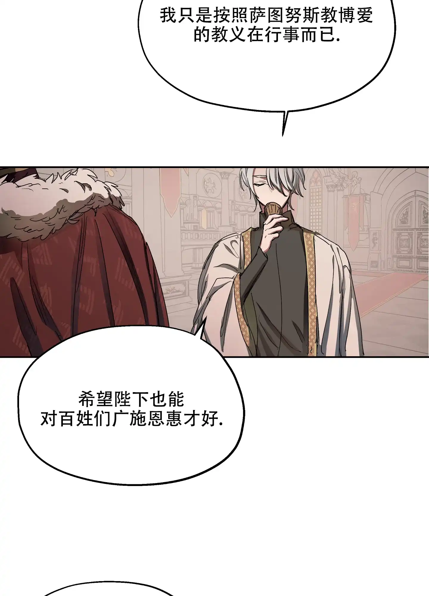傲慢的奥托一世 第1话 第34页