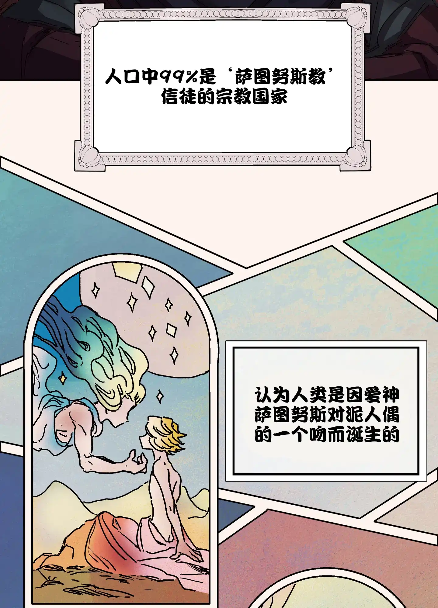 傲慢的奥托一世 第1话 第9页