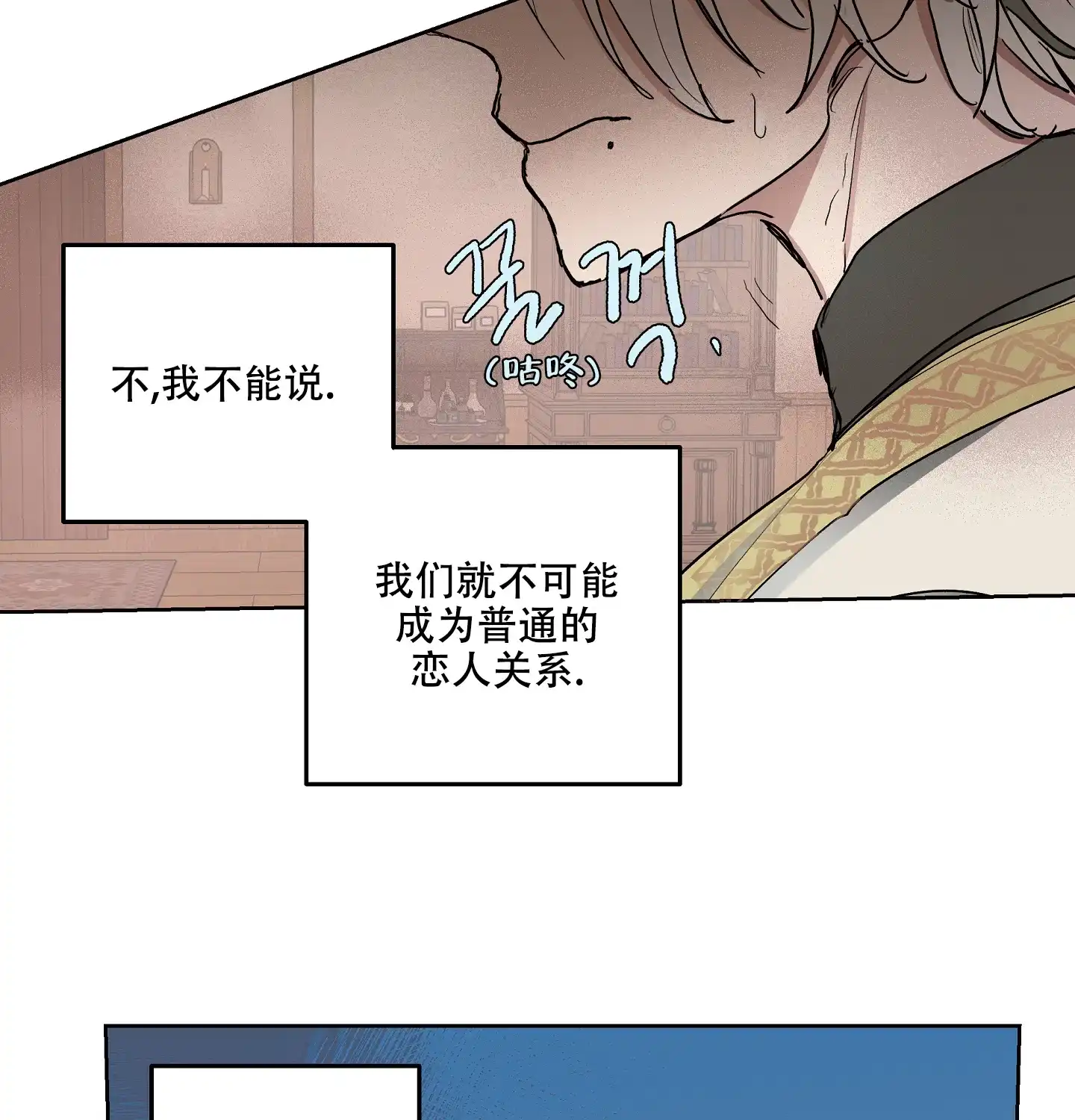 傲慢的奥托一世 第10话 第33页