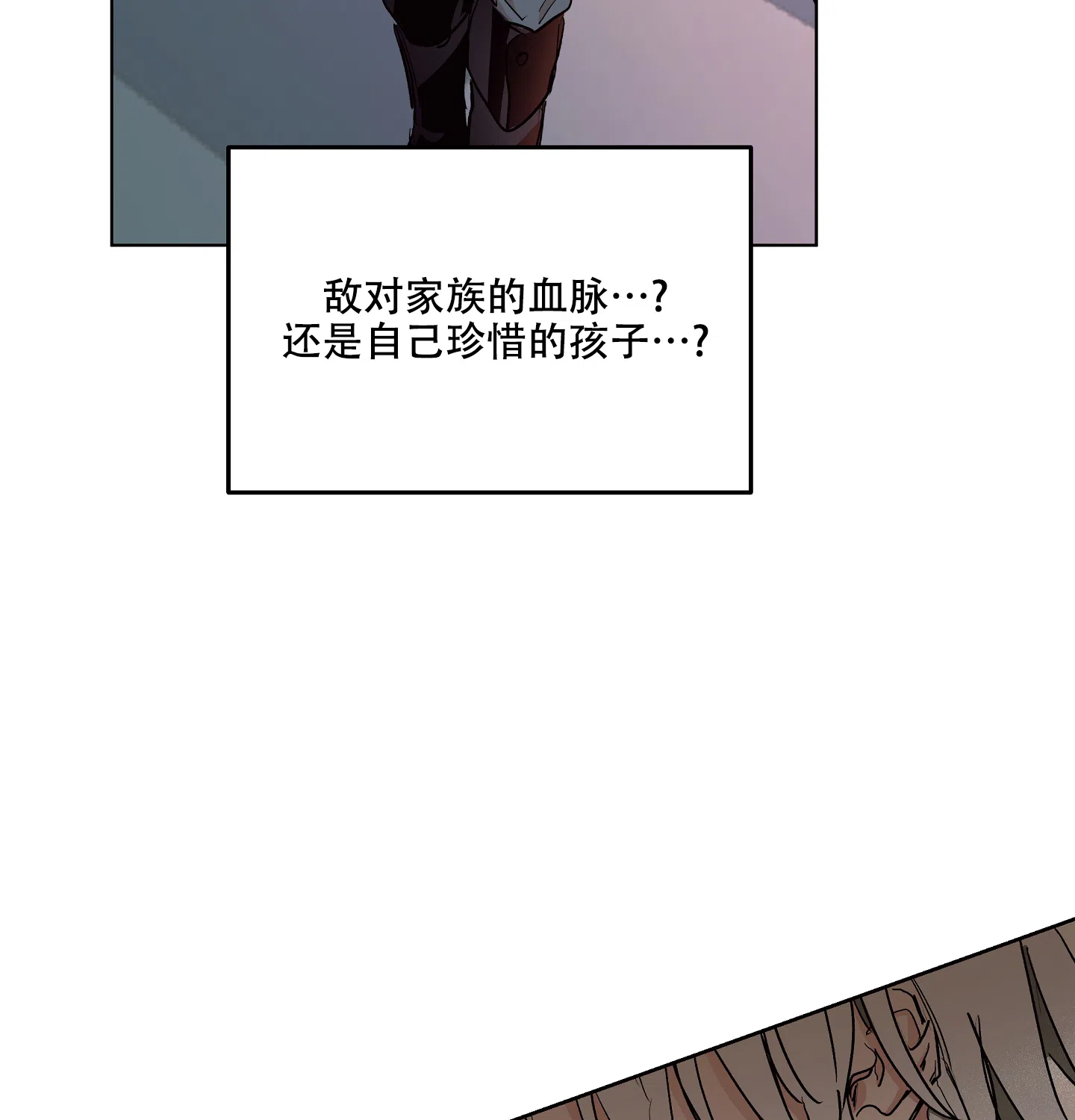 傲慢的奥托一世 第10话 第32页