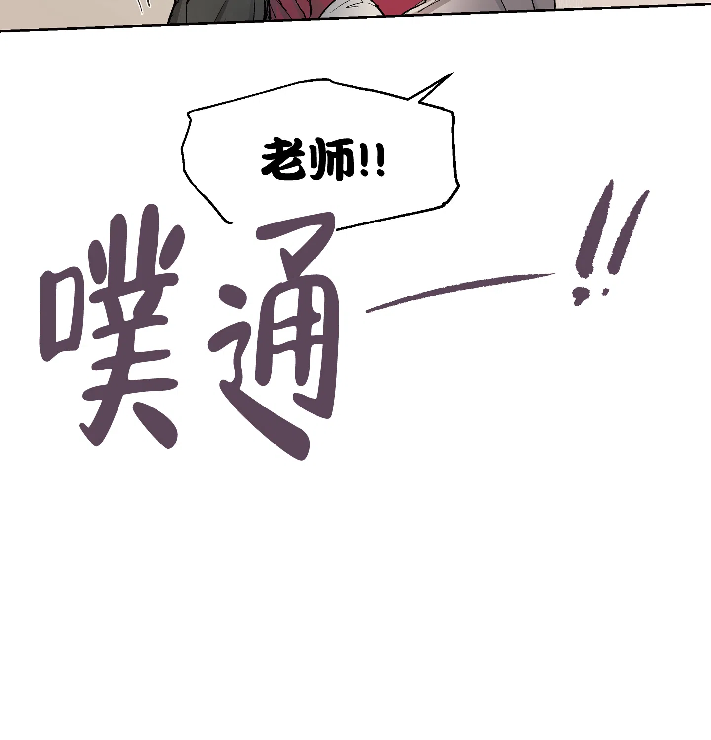 傲慢的奥托一世 第10话 第2页