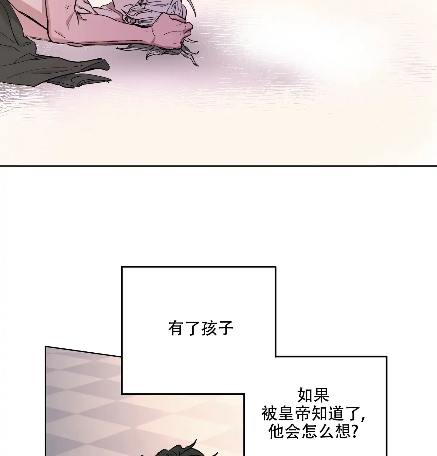 傲慢的奥托一世 第10话 第30页
