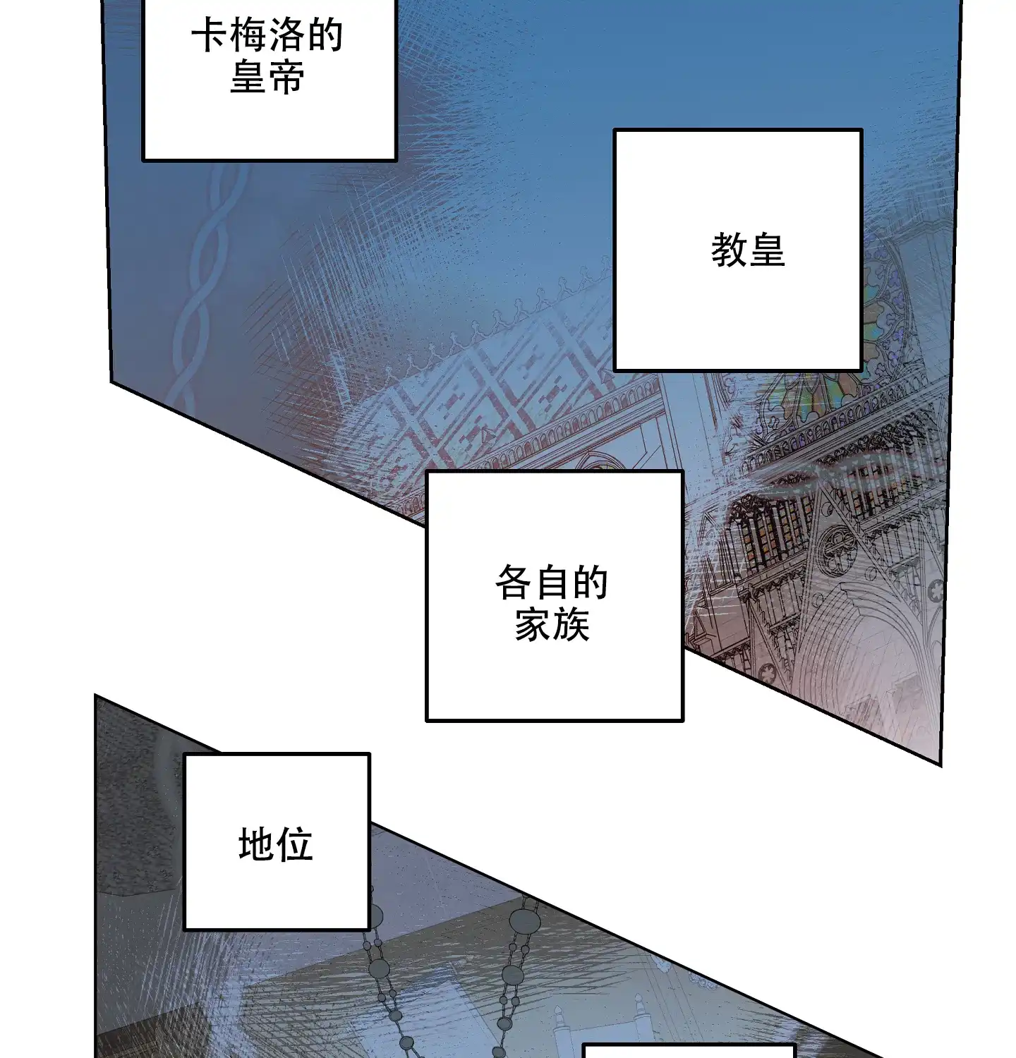 傲慢的奥托一世 第10话 第34页