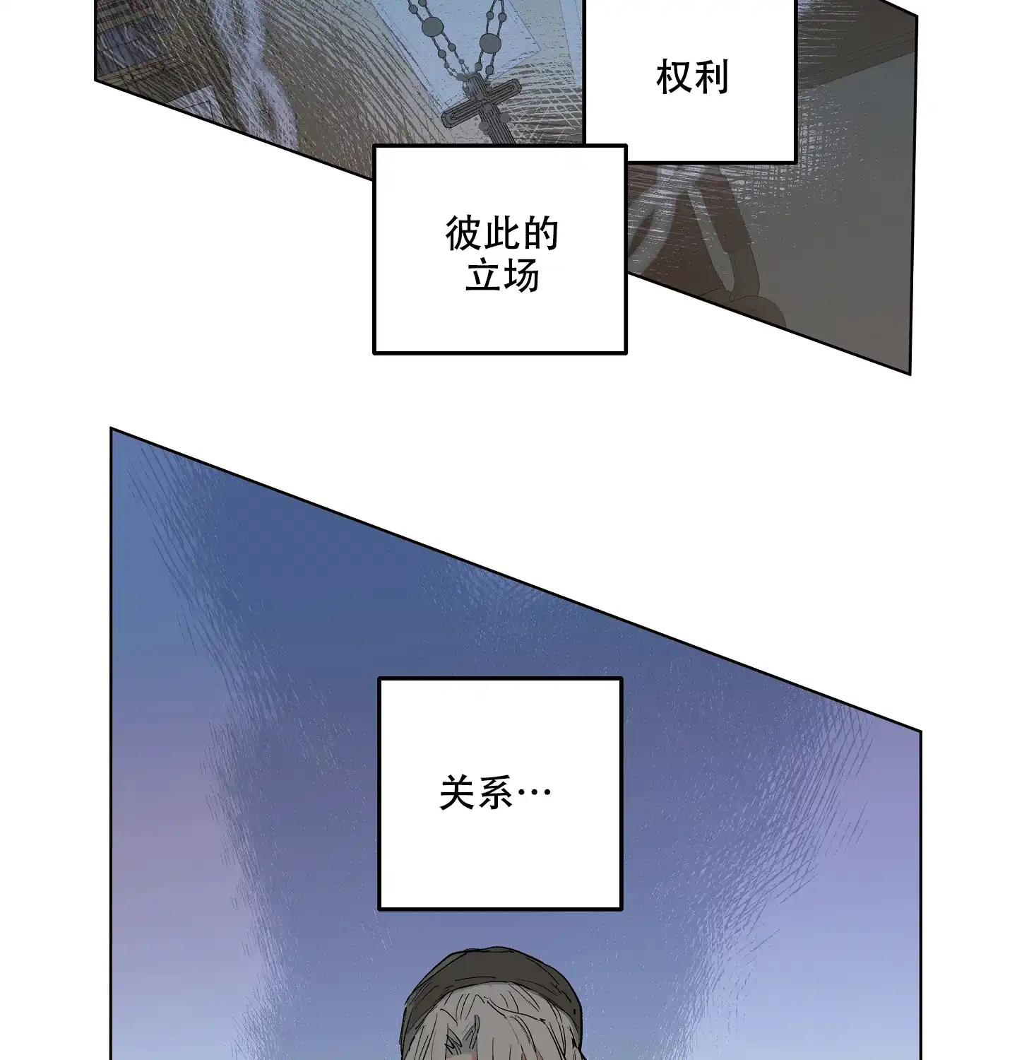 傲慢的奥托一世 第10话 第35页