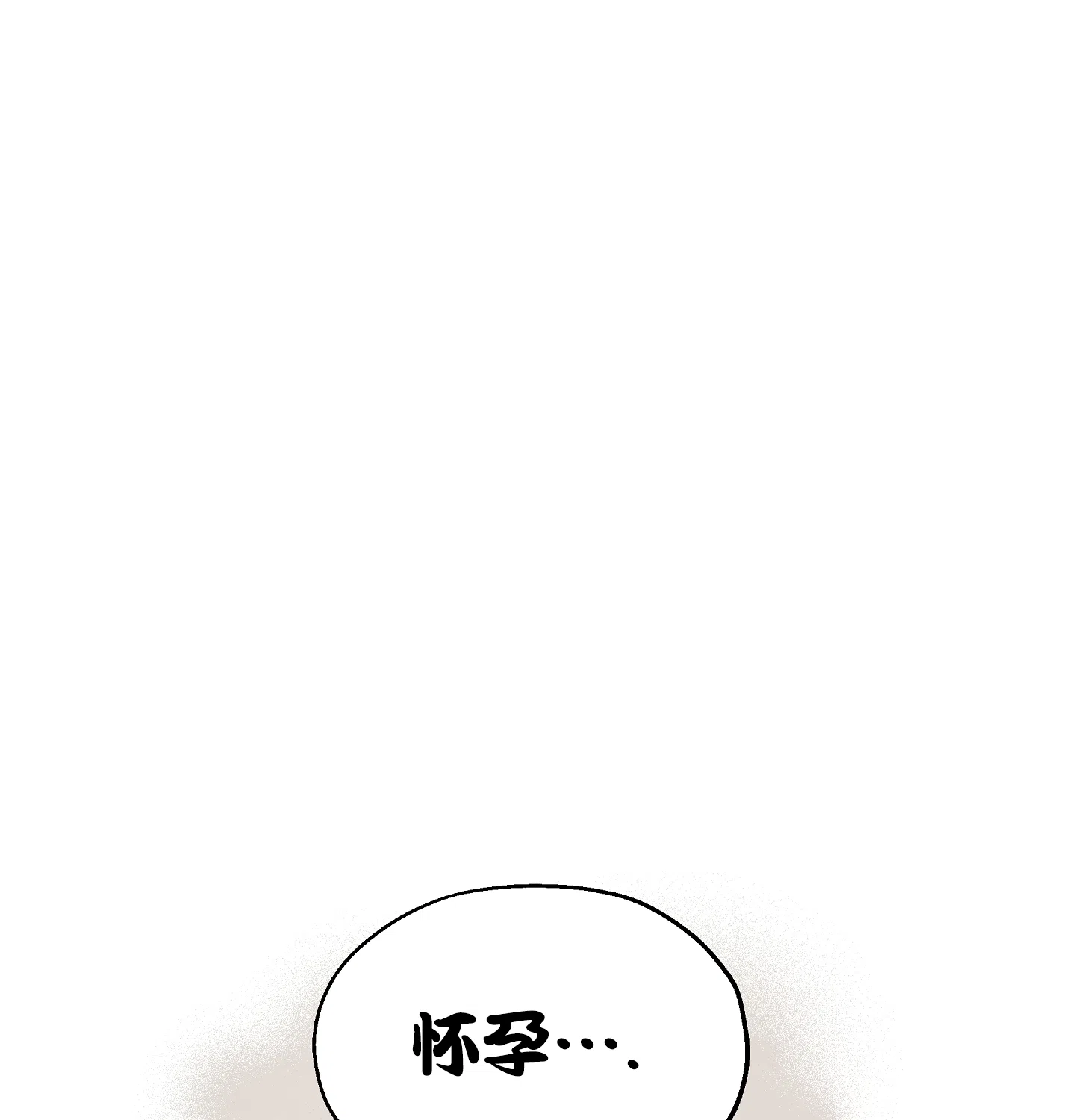 傲慢的奥托一世 第10话 第14页