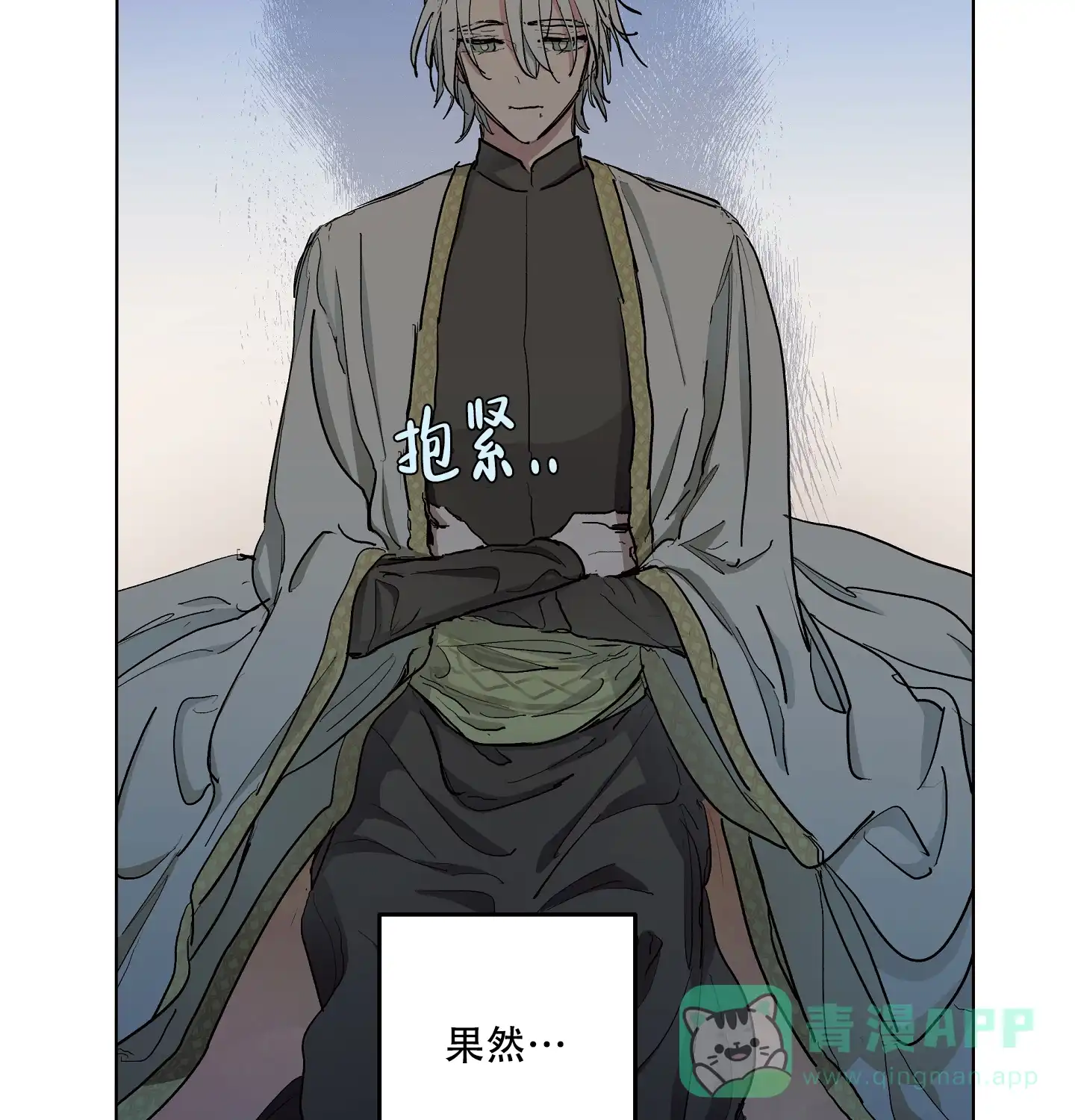 傲慢的奥托一世 第10话 第36页