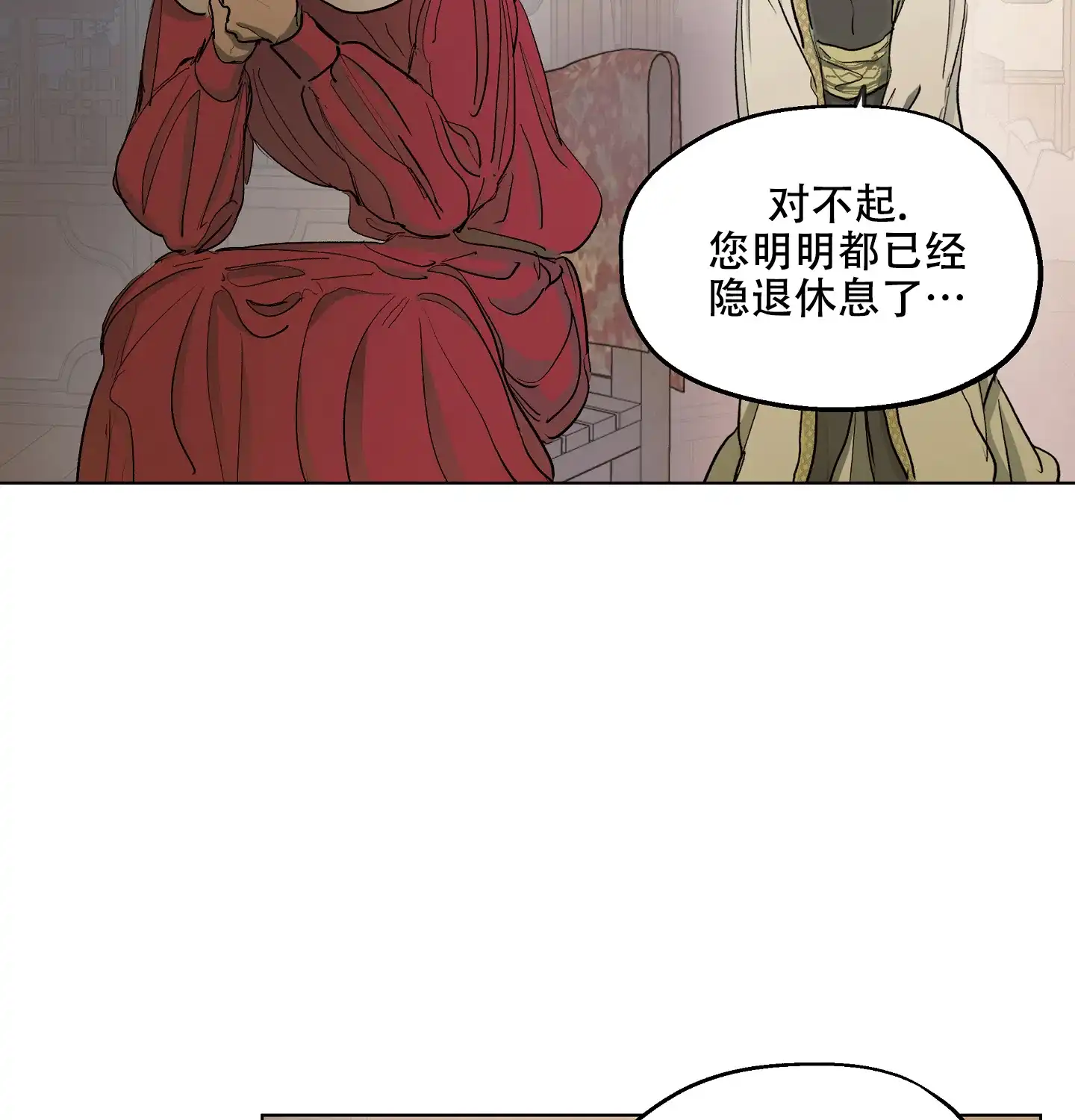 傲慢的奥托一世 第10话 第5页