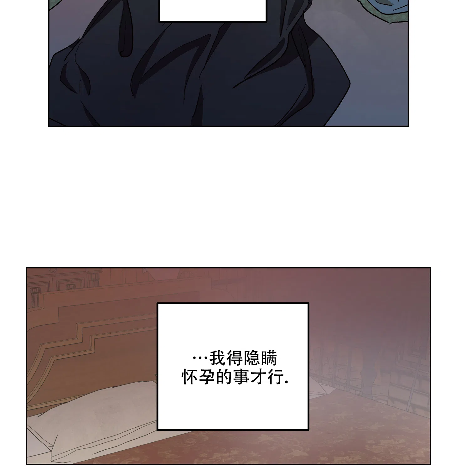傲慢的奥托一世 第10话 第37页
