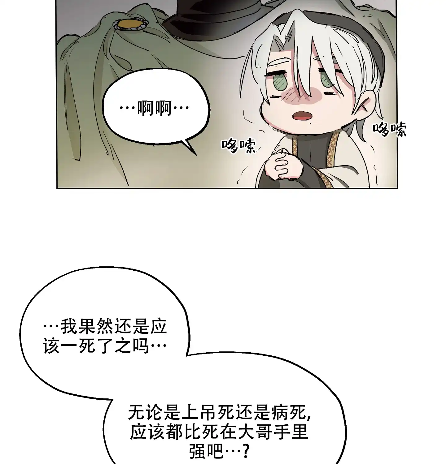 傲慢的奥托一世 第10话 第10页