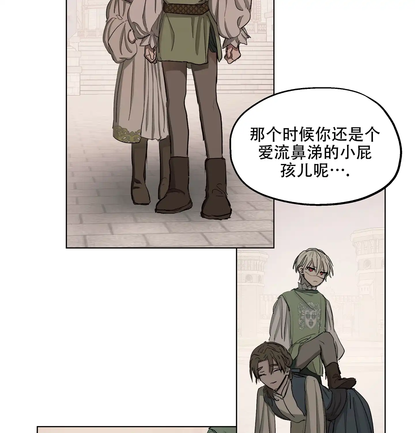 傲慢的奥托一世 第11话 第23页