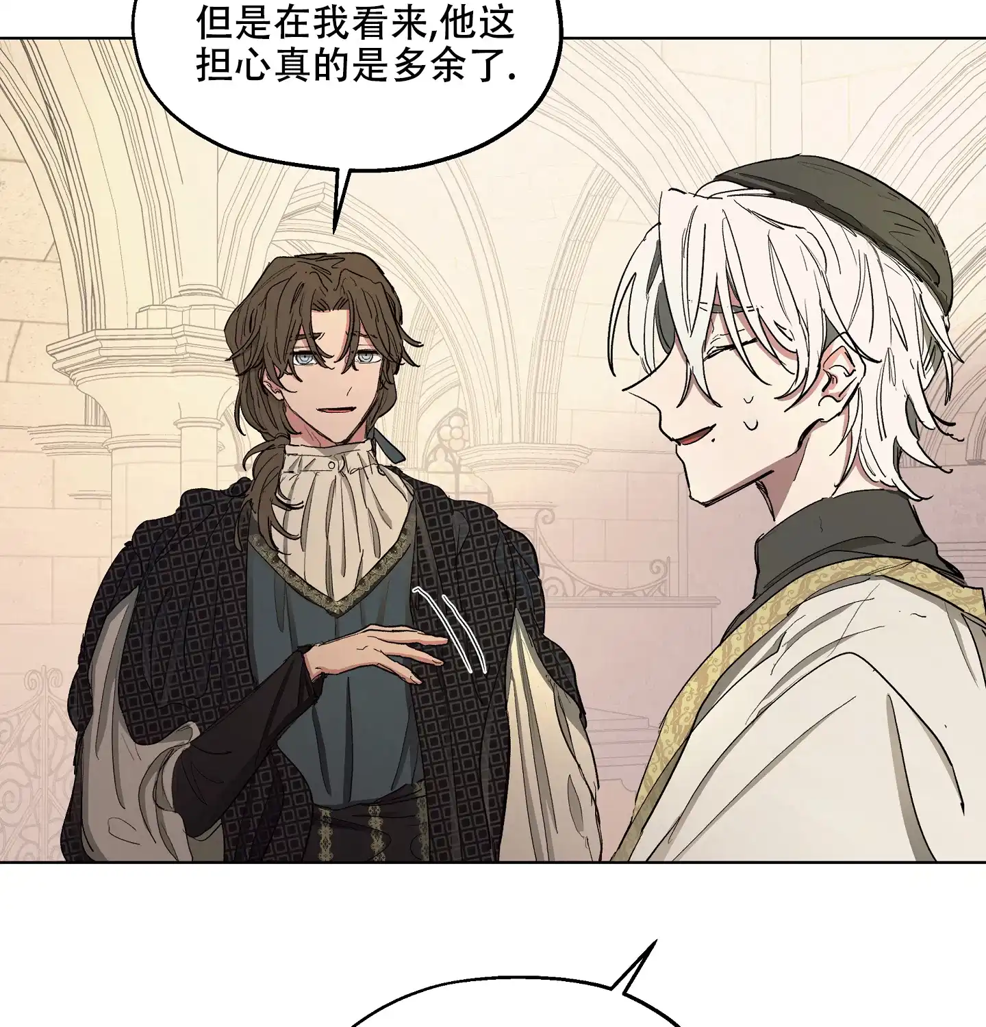 傲慢的奥托一世 第11话 第32页