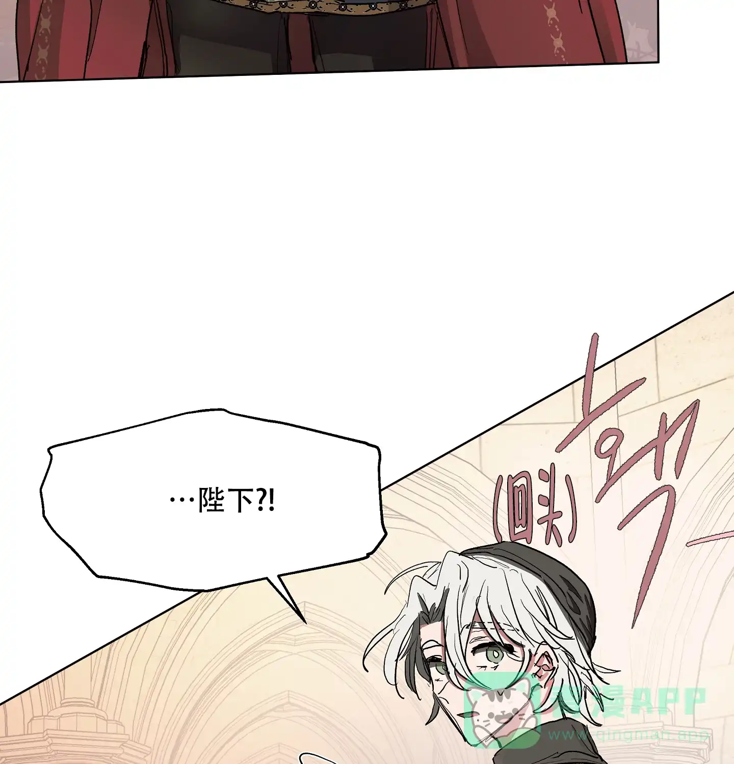 傲慢的奥托一世 第11话 第36页